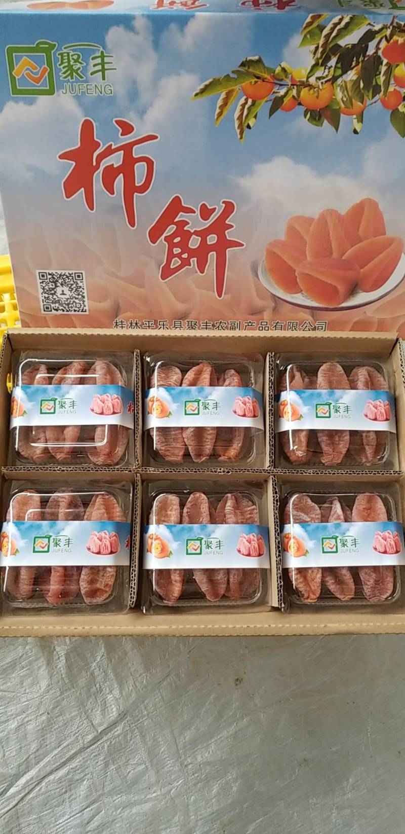 原产地一手货源大中小圆饼、吊饼、特级柿饼供应链