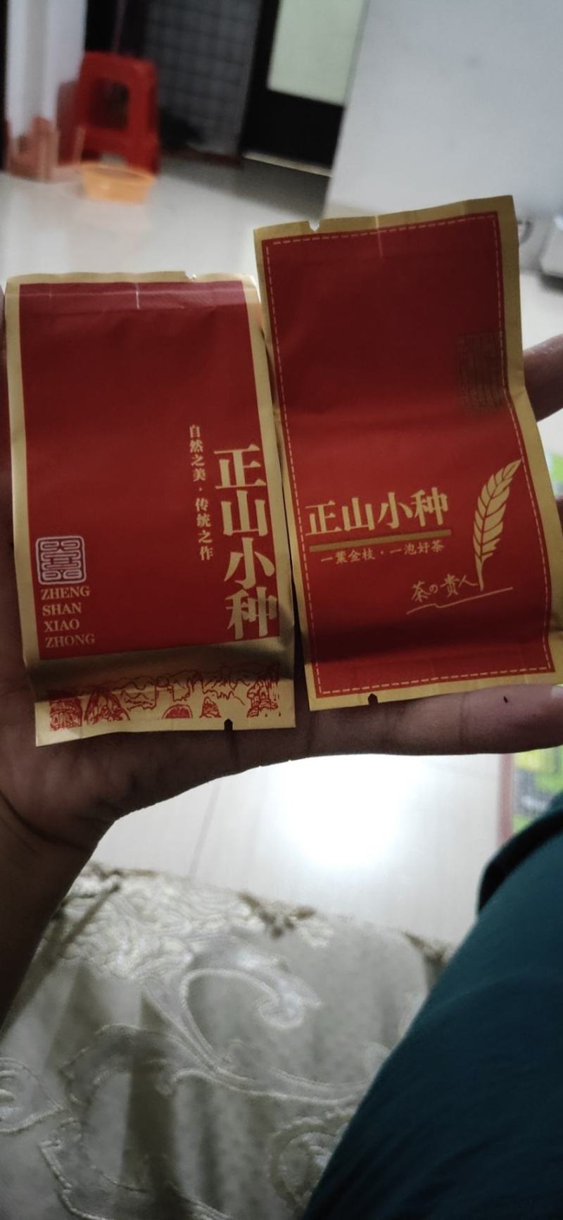 正山小种【福利】一级浓香回甘经济实惠茶4盒500g