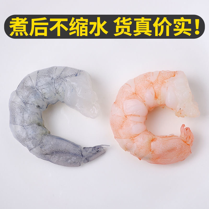 本地活剥大虾仁新鲜速冻虾仁青虾仁原浆虾仁