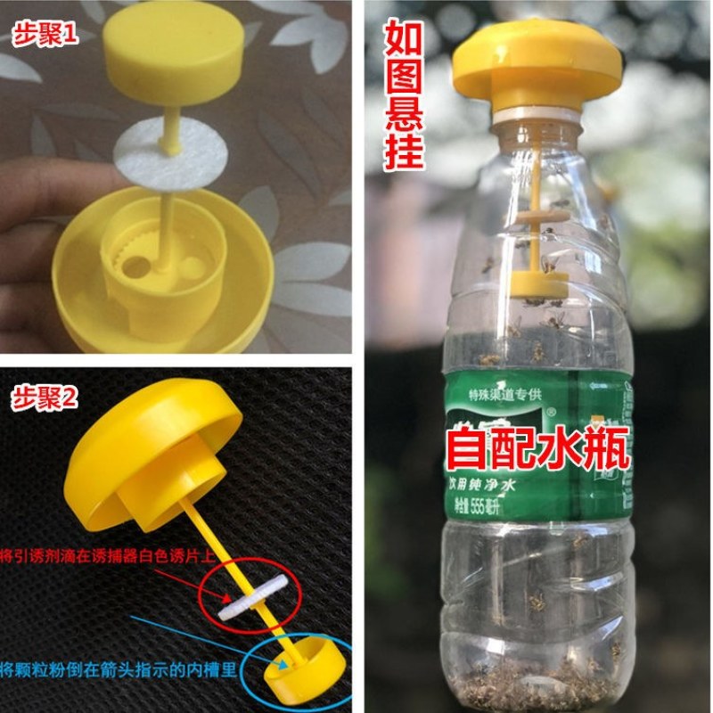 新型实用果实蝇诱捕器果园菜地瓜果实蝇药水引诱剂诱捕剂针