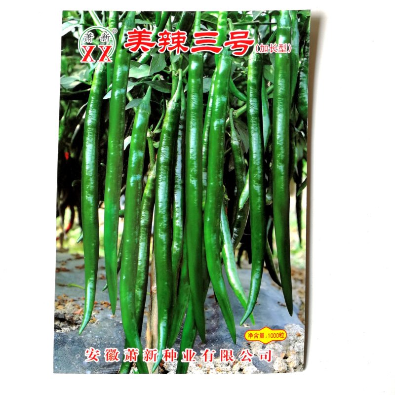 美辣三号辣椒种子(中熟细长羊角型线椒耐热耐温产量高