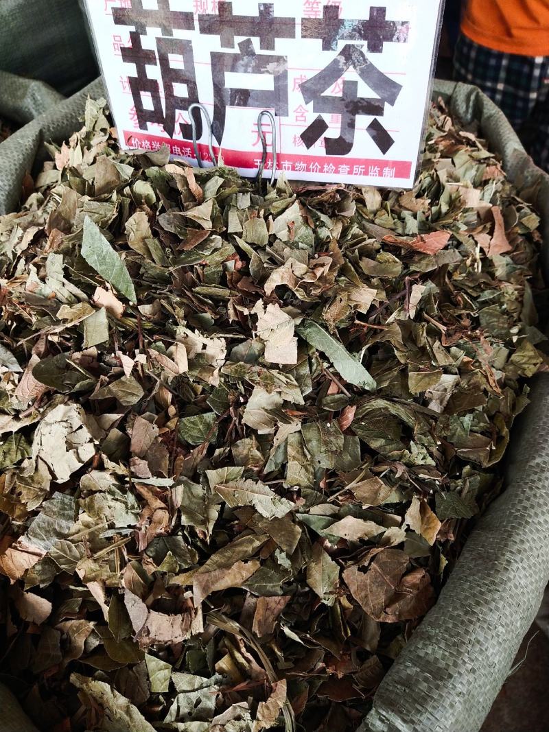 葫芦茶量大优惠。2020年新货。
