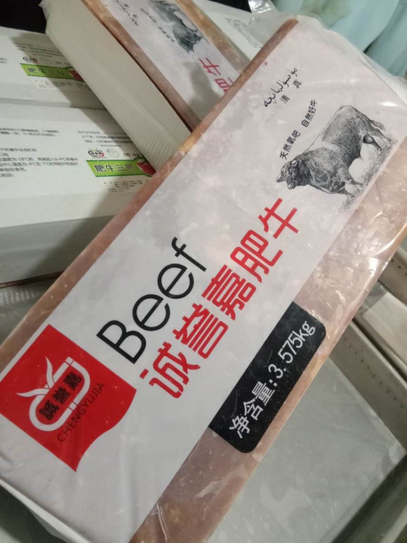 诚誉嘉肥牛三号
