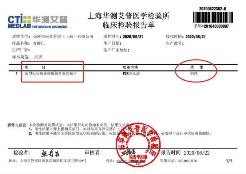 顺丰包邮单冻，虾仁，无冰，可试吃，可批发包邮到家