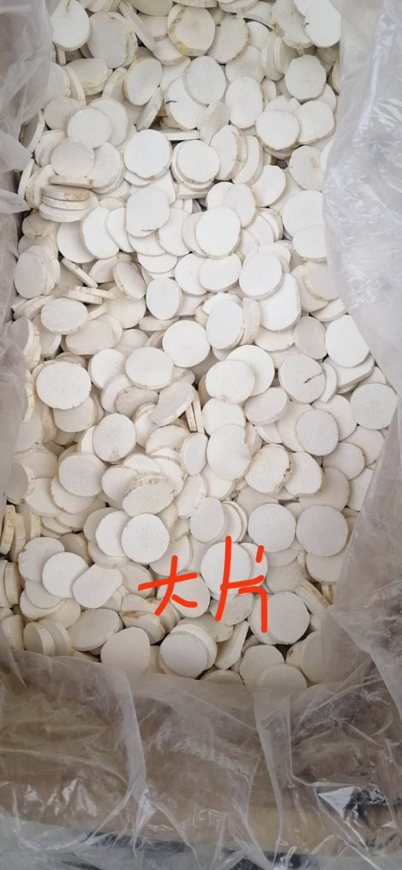 山药怀山药广山药质量很好量大从优