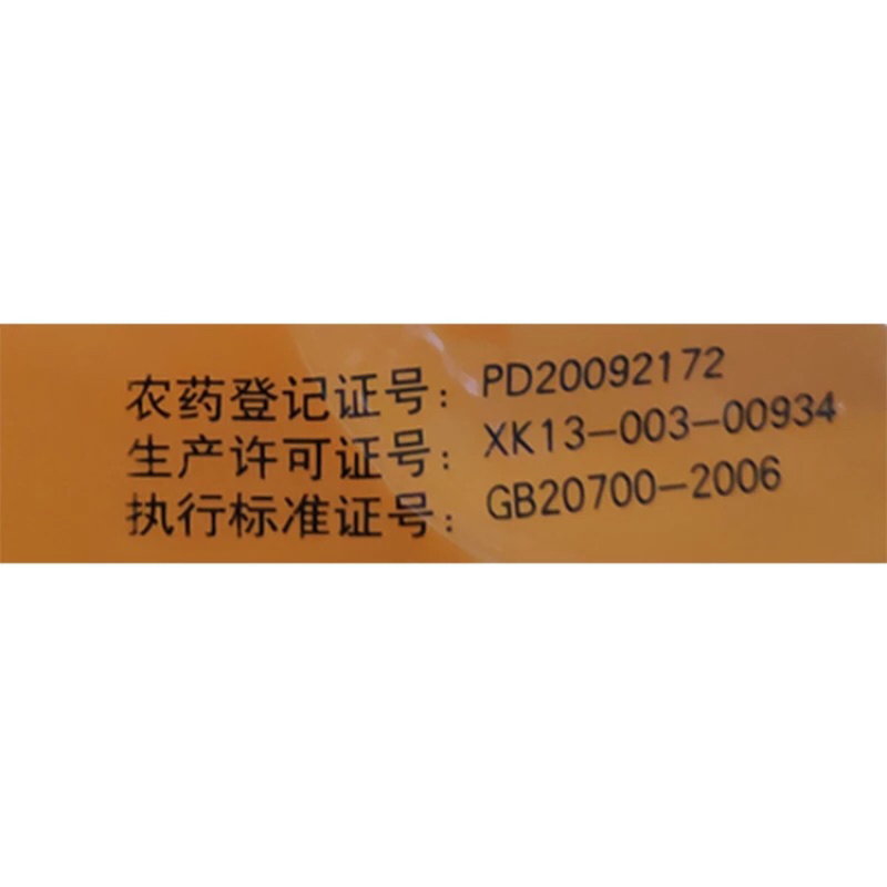 代森锰锌80%大包装更优惠正品农药杀菌剂