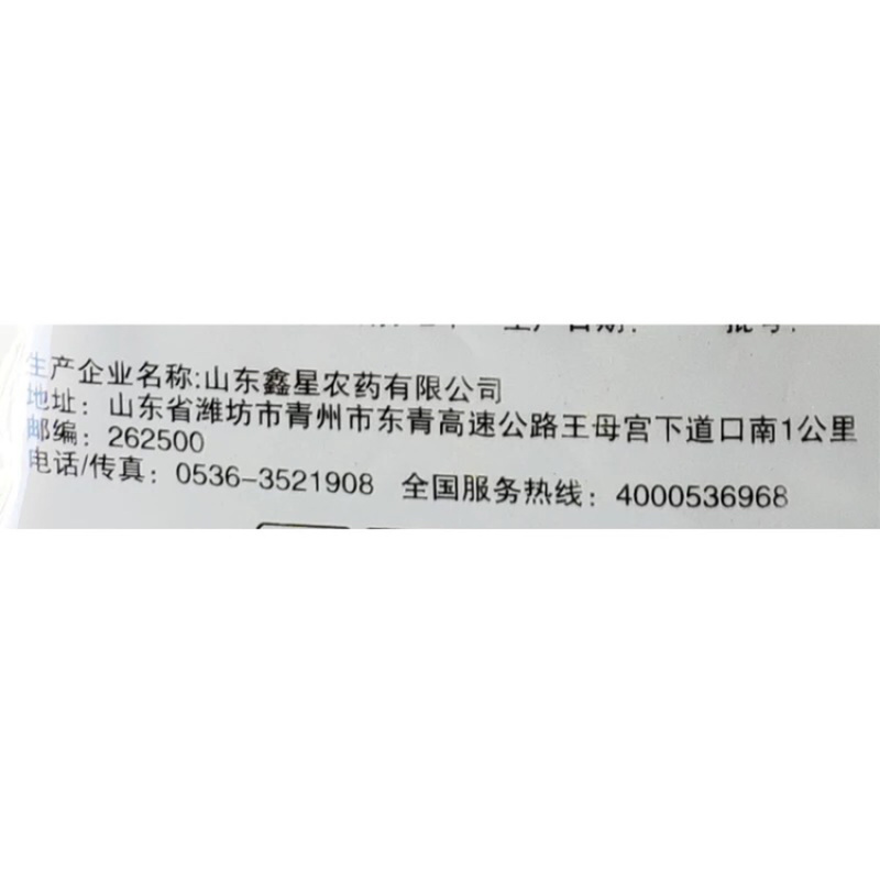 代森锰锌80%大包装更优惠正品农药杀菌剂