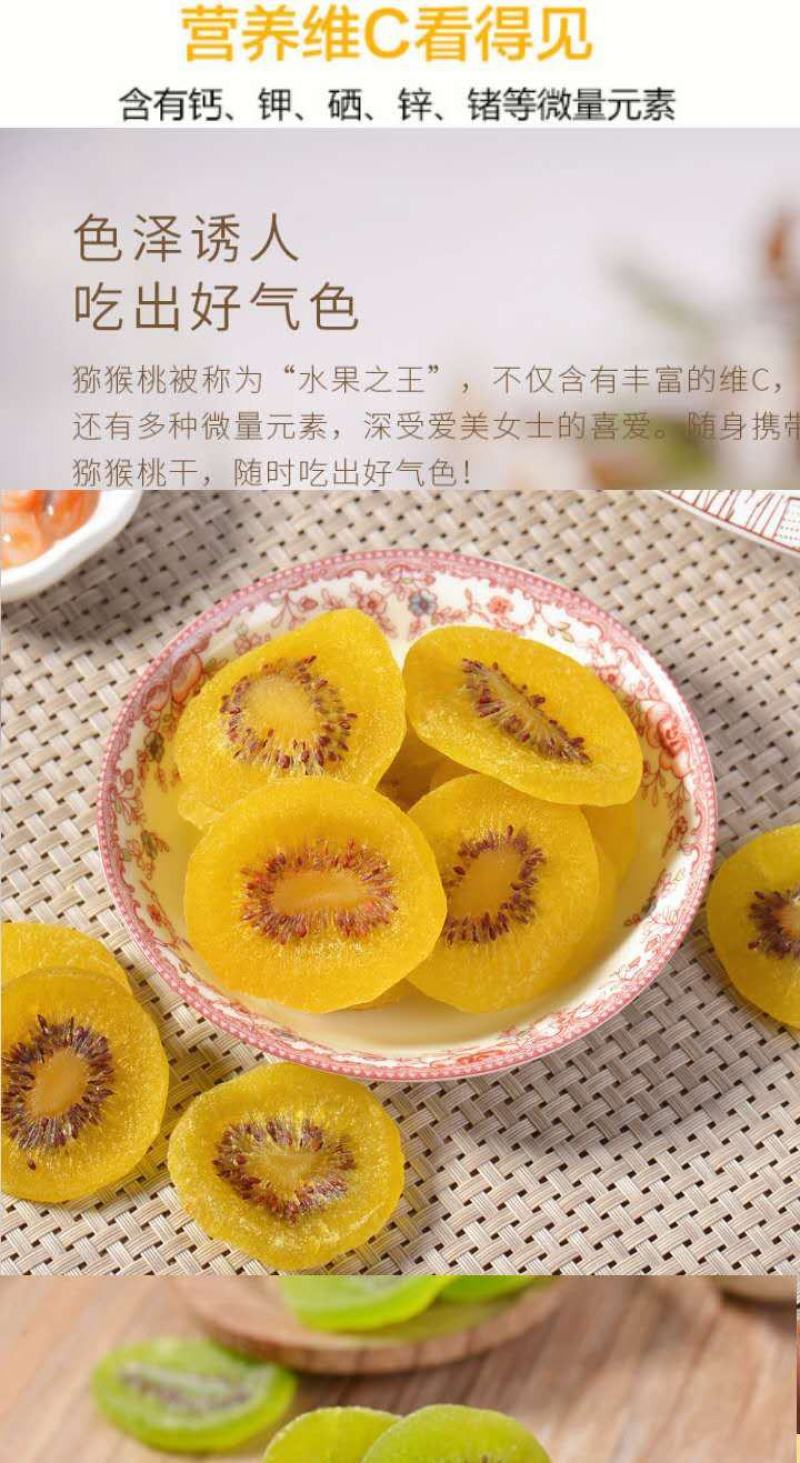 绿心猕猴桃干猕猴桃干酸甜零食猕猴桃干2斤包邮