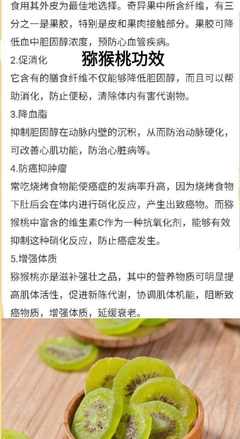绿心猕猴桃干猕猴桃干酸甜零食猕猴桃干2斤包邮