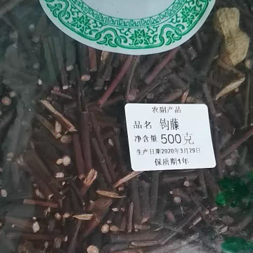 钩藤杆正品勾藤杆钓藤杆鹰爪风钩草倒挂刺杆