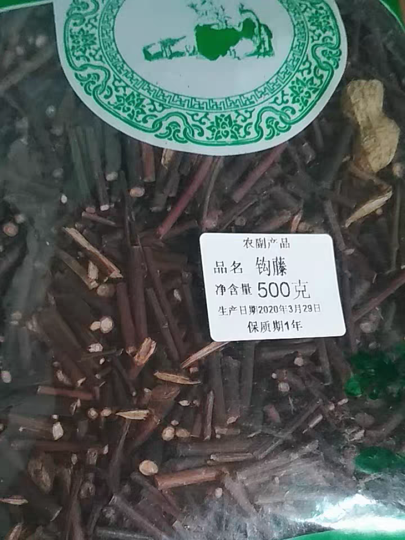 钩藤杆正品勾藤杆钓藤杆鹰爪风钩草倒挂刺杆