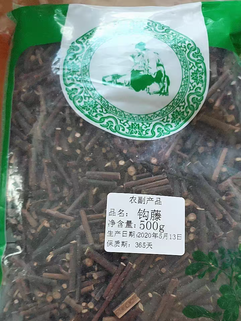 钩藤杆正品勾藤杆钓藤杆鹰爪风钩草倒挂刺杆
