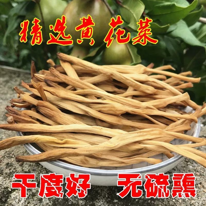 【一手货源】陕西黄花菜货源稳定量大支持批发量大价优