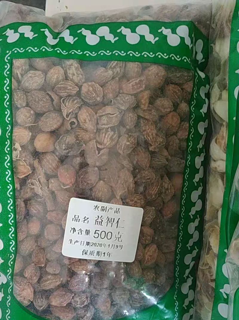 中药材益智仁益智仁茶益智仁农家初选zzzzzzz