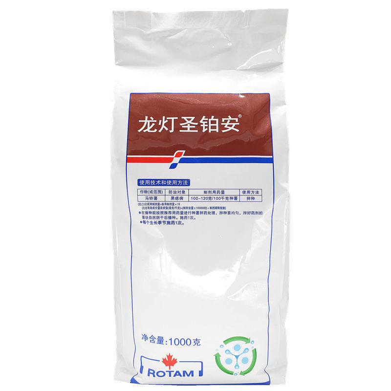 龙灯胜铂安克菌丹50%霜霉病叶霉病黑心黑痣病农药杀菌剂
