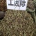 土茵陈（牛至）纯野生，一斤起售，量大优惠