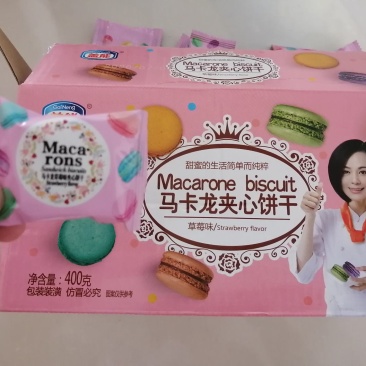 【网红小饼干】零食马卡龙夹心饼干，美味相随网红零食