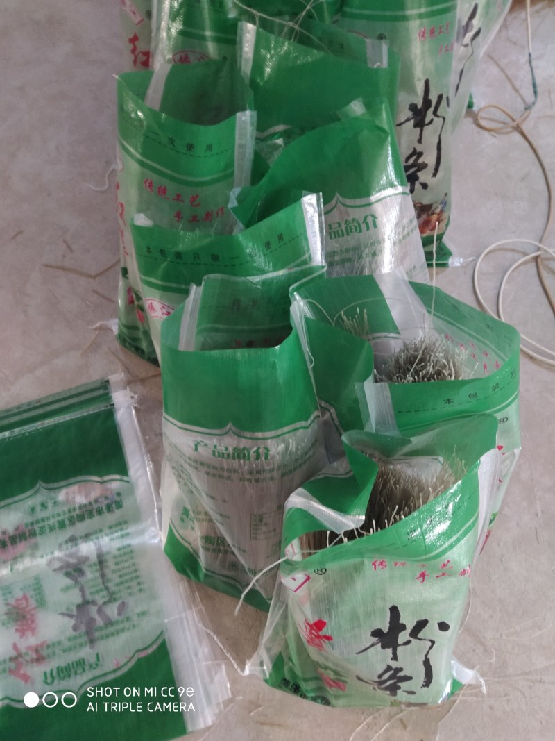 粉条