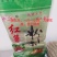 粉条