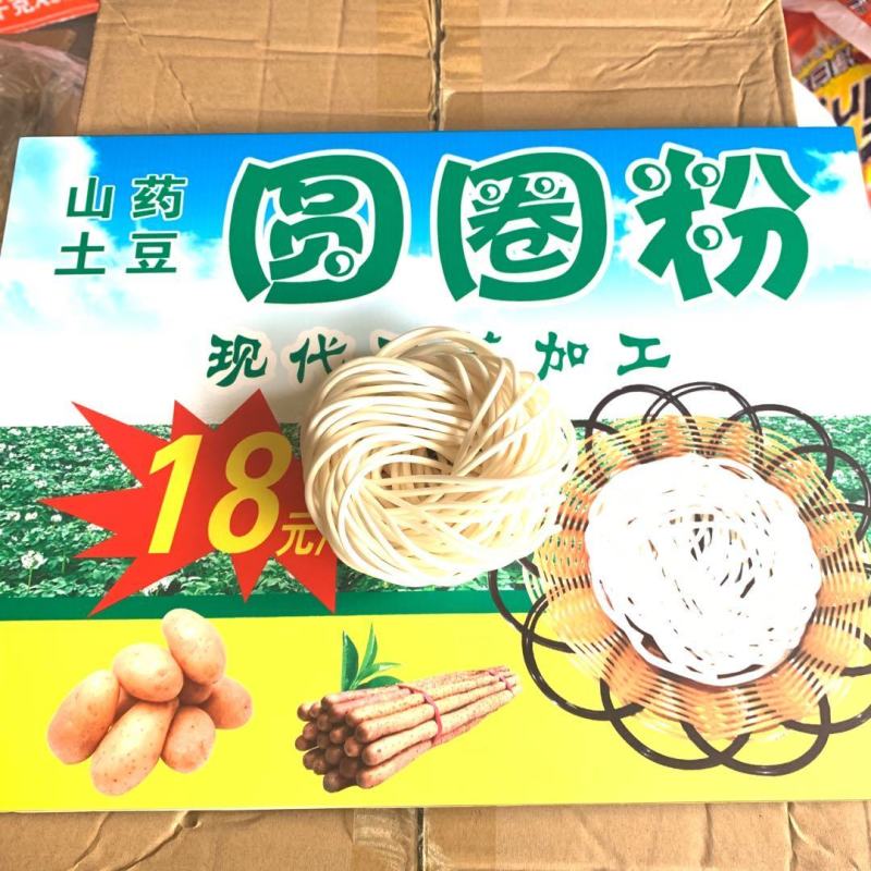 跑江湖地摊展会土豆圆圈粉土豆圈圈粉早市夜市热卖产品