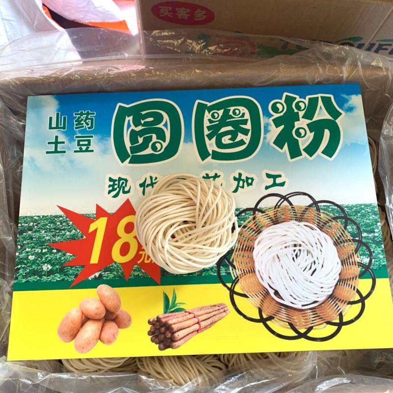 跑江湖地摊展会土豆圆圈粉土豆圈圈粉早市夜市热卖产品
