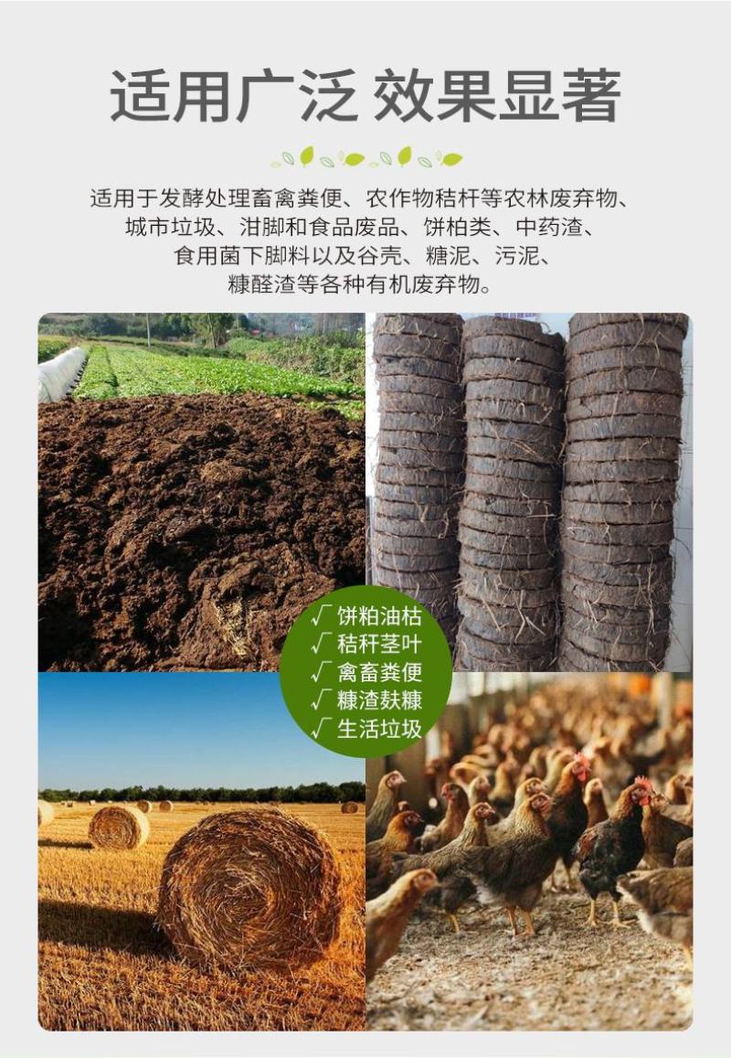 有机肥发酵剂秸秆速腐剂粪便发酵剂有机物料速腐熟剂
