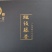 藤茶龙须藤茶养生茶
