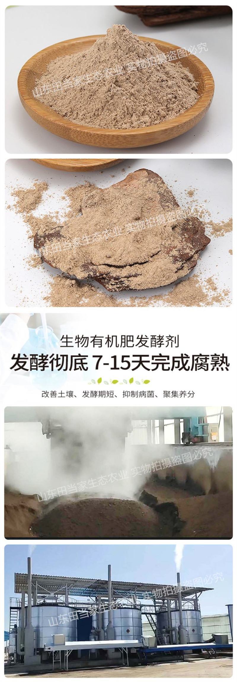 农家肥发酵剂鸡粪猪牛羊粪便有机肥粪便堆肥微生物菌种腐熟剂