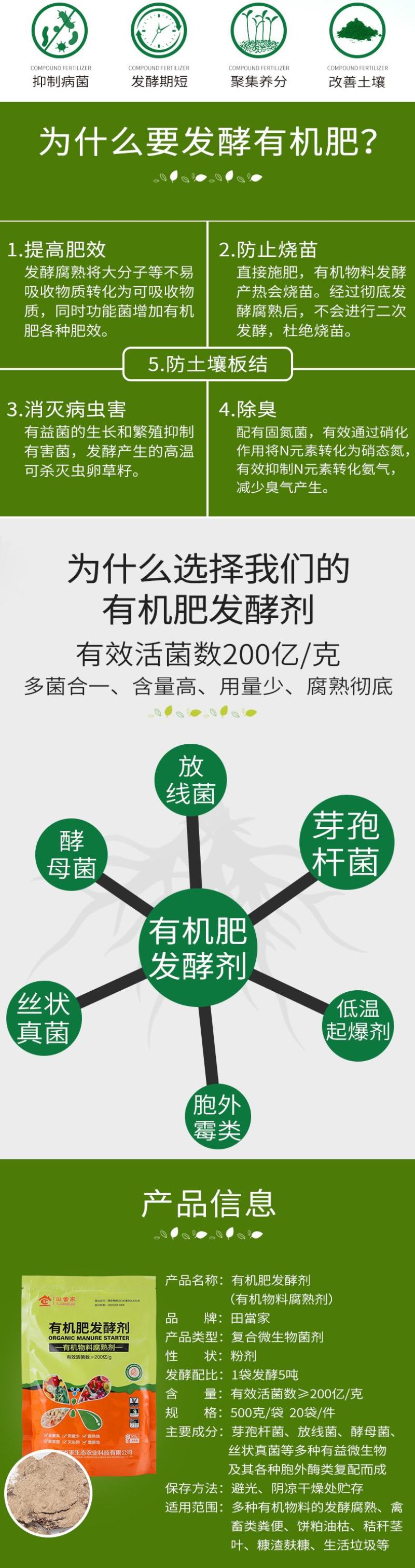 农家肥发酵剂鸡粪猪牛羊粪便有机肥粪便堆肥微生物菌种腐熟剂