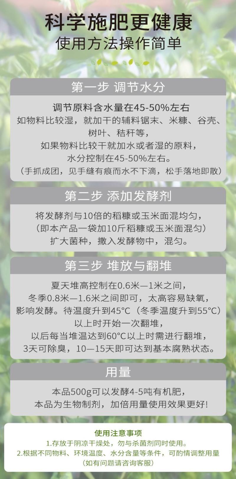 农家肥发酵剂鸡粪猪牛羊粪便有机肥粪便堆肥微生物菌种腐熟剂
