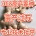 四川【368高产姜种】产地直发抗病毒教种植全国发货