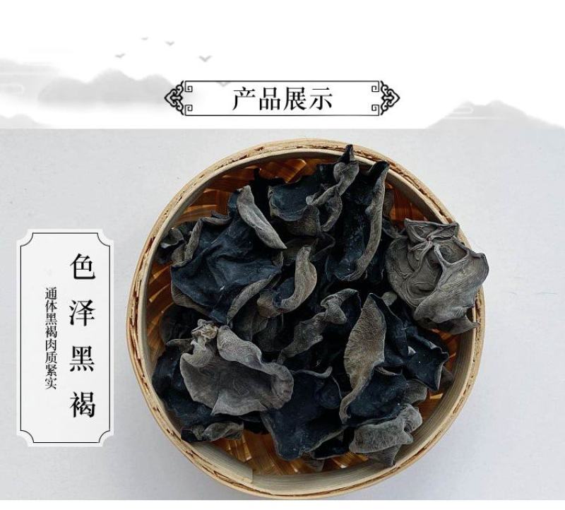 批发新货食用菌干货长白山老鼠耳500g大片东北黑木耳