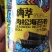 肉松海苔卷！酥脆可口！老少皆宜！一罐100克！大量有货