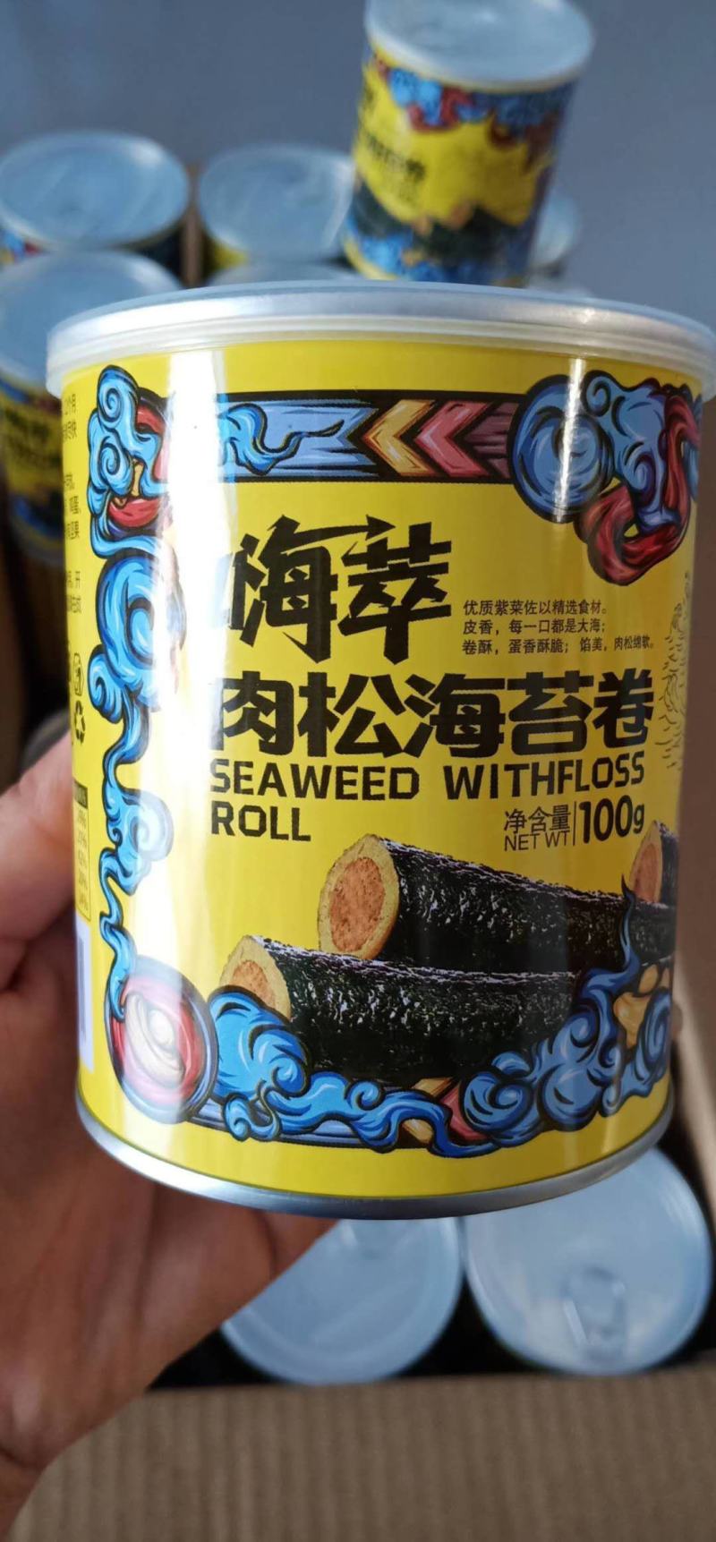 肉松海苔卷！酥脆可口！老少皆宜！一罐100克！大量有货