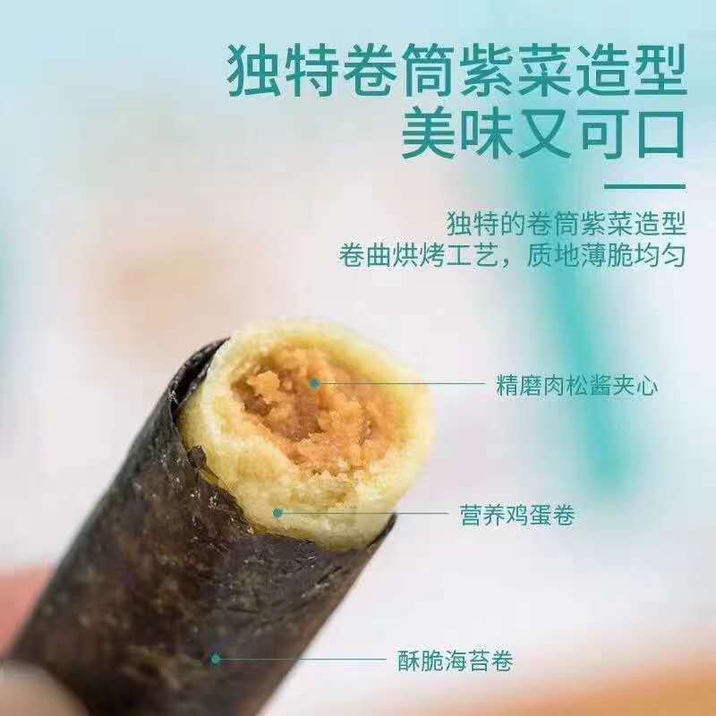 肉松海苔卷！酥脆可口！老少皆宜！一罐100克！大量有货