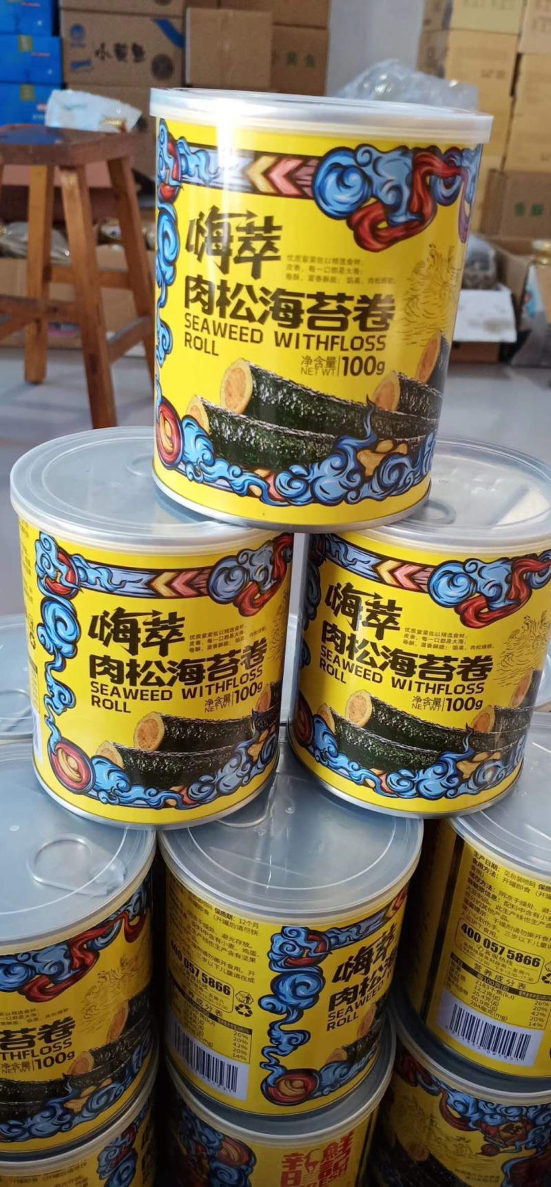 肉松海苔卷！酥脆可口！老少皆宜！一罐100克！大量有货