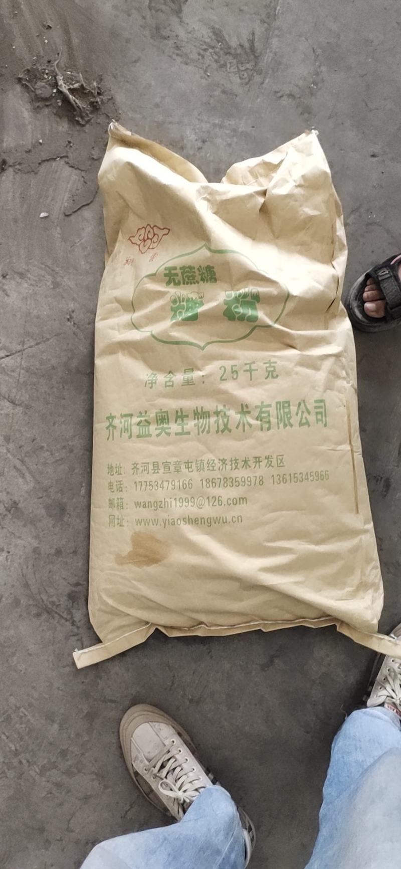 木糖醇系列无蔗糖糖粉2kg/袋25kg/袋