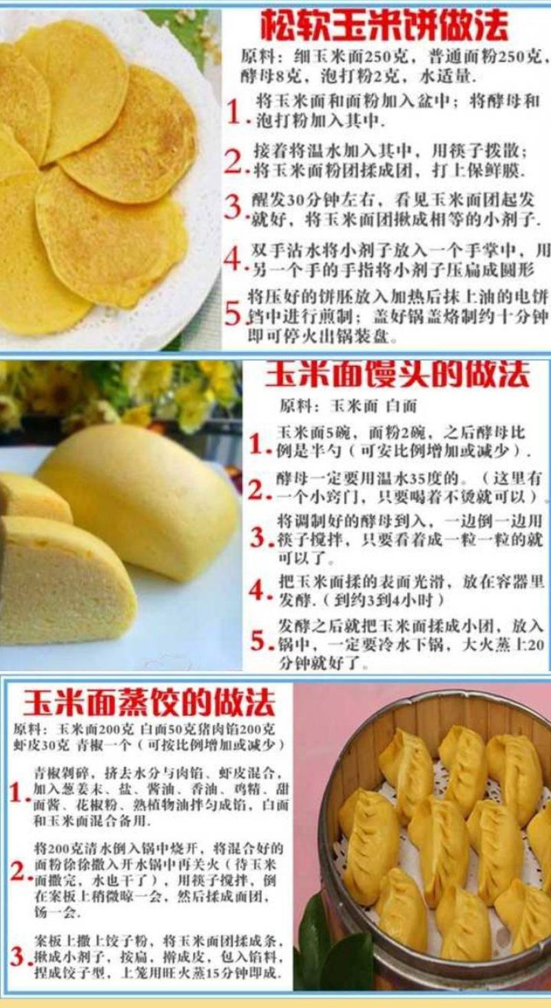 黄玉米面白玉米面窝窝头考用玉米面东北黑土地长出玉米面5斤