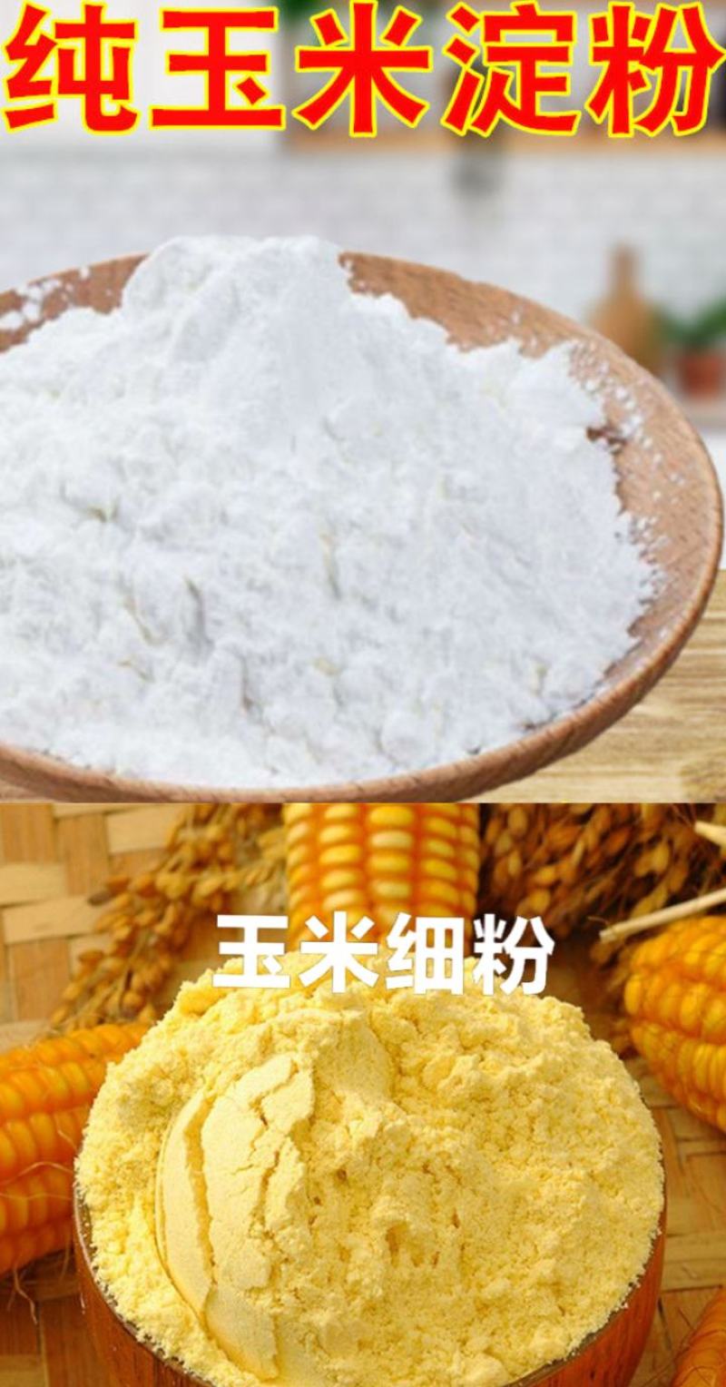 黄玉米面白玉米面窝窝头考用玉米面东北黑土地长出玉米面5斤