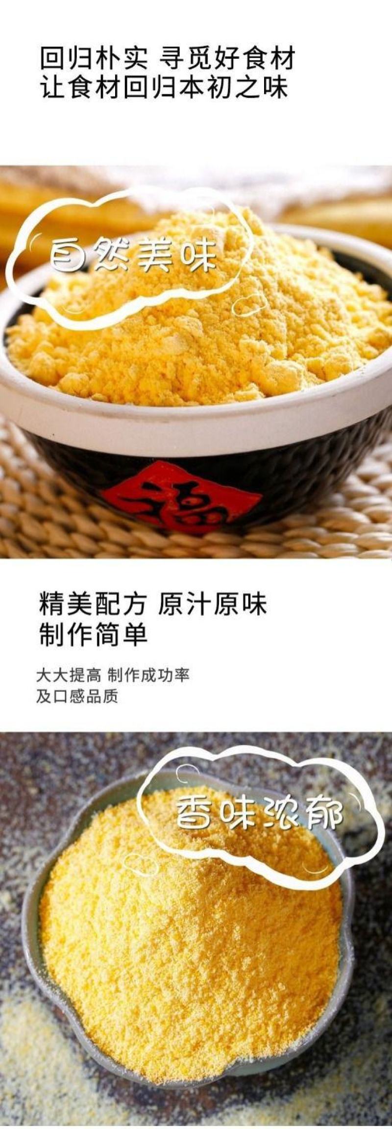 黄玉米面白玉米面窝窝头考用玉米面东北黑土地长出玉米面5斤