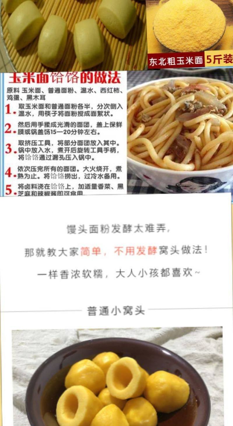 黄玉米面白玉米面窝窝头考用玉米面东北黑土地长出玉米面5斤