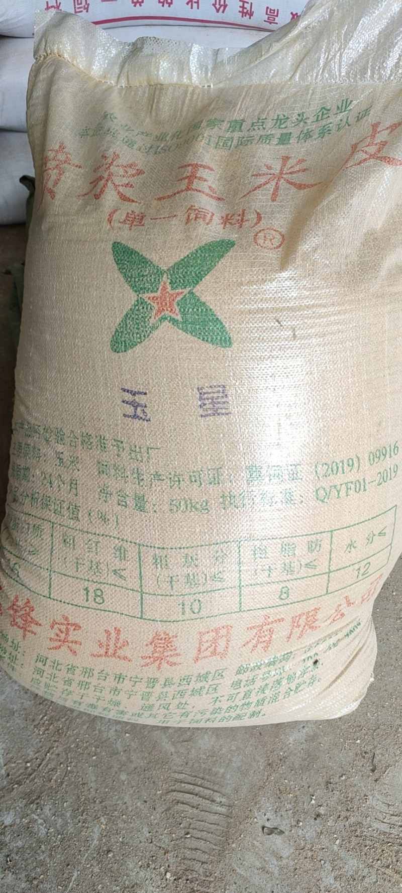 厂家直销优质好货玉米皮喷浆玉米皮喷浆玉米皮粉