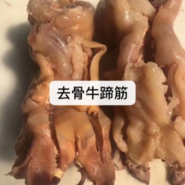 全熟去骨熟牛蹄筋，无任何添加剂！