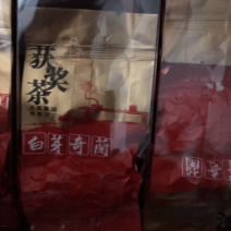乌龙茶熟茶白芽奇兰茶香浓可口