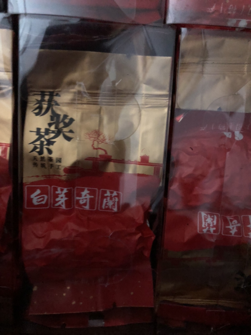 乌龙茶熟茶白芽奇兰茶香浓可口