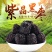 黑枣紫水晶黑枣产地直销量大从优一手货源