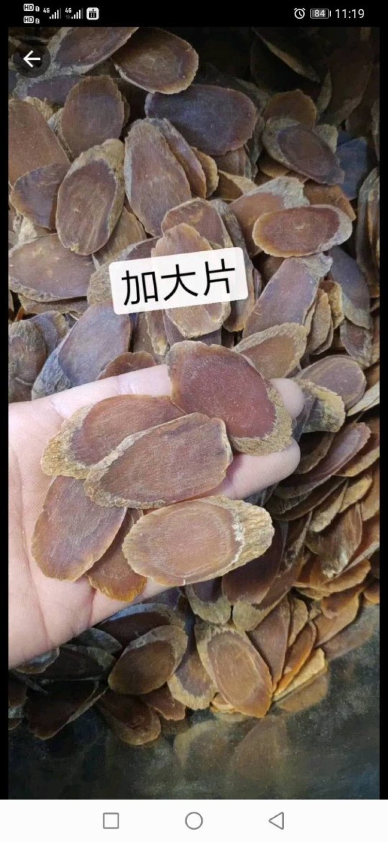 红参片无糖红参片产地直销量大从优一手货源