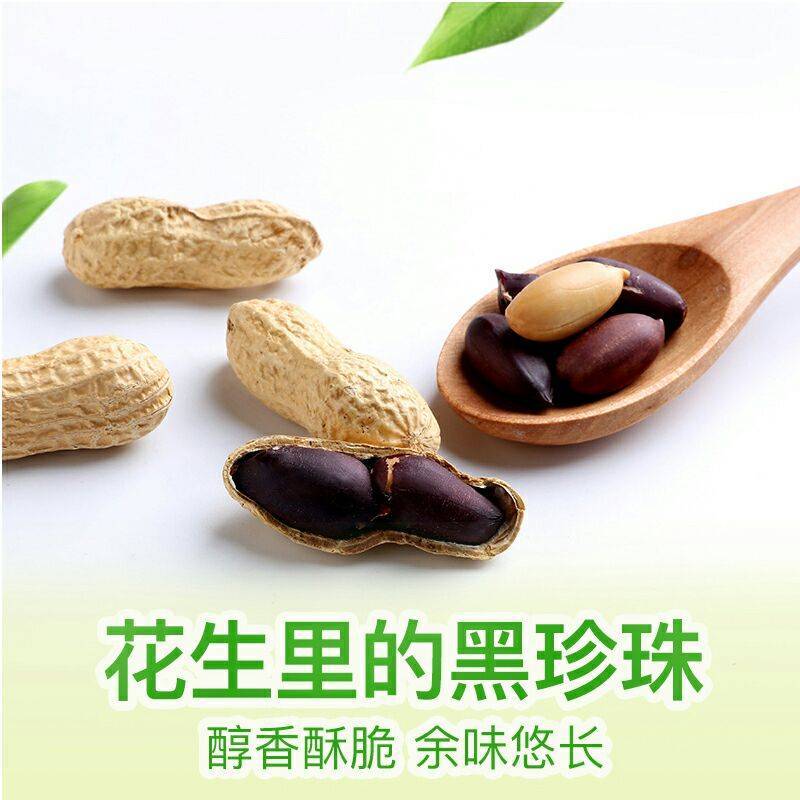 黑花生稀少黑花生富硒黑花生逢黑必补黑花生5斤装包邮