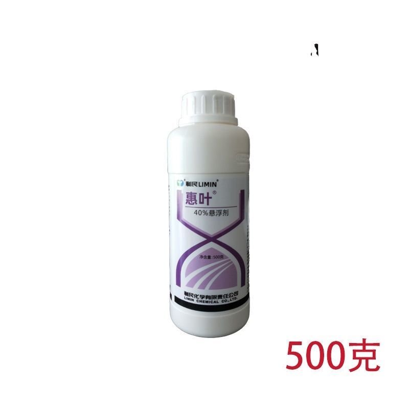 利民惠叶苯醚甲环唑40%果树花卉叶斑病炭疽病黑斑
