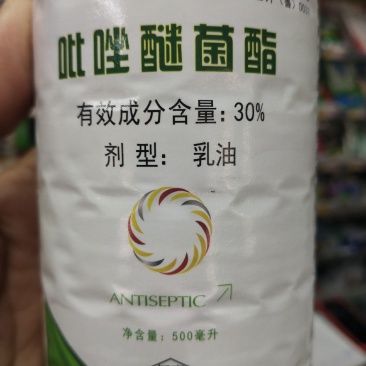 杀菌剂吡唑醚菌酯，叶斑病